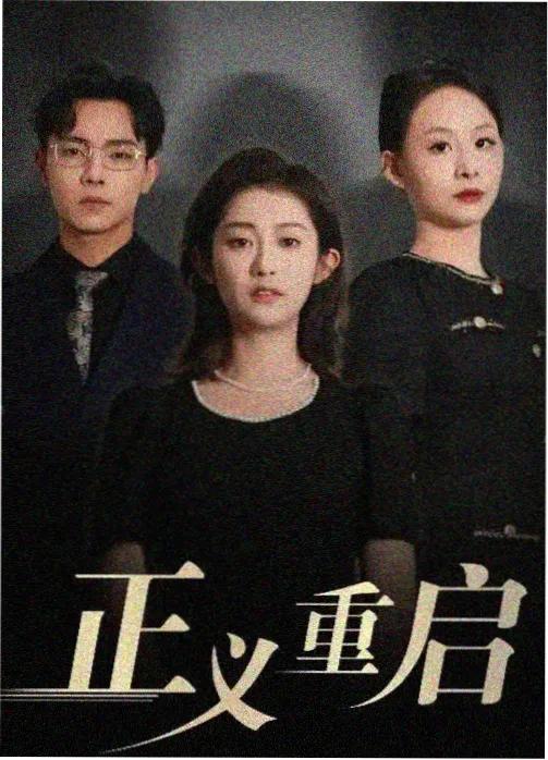哈哈影院题材图鉴：都市职场切片封面