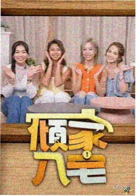 哈哈影院题材图鉴：户外漫谈切片封面